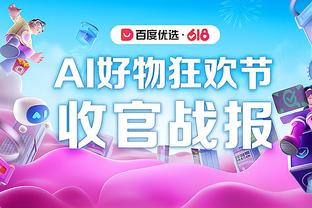 过去10年引援净支出榜：曼联11.5亿镑居首，切尔西第2皇马第19